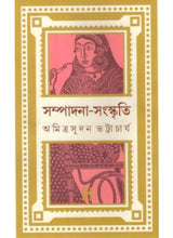 Sampadana - Sanskriti - Retail Maharaj