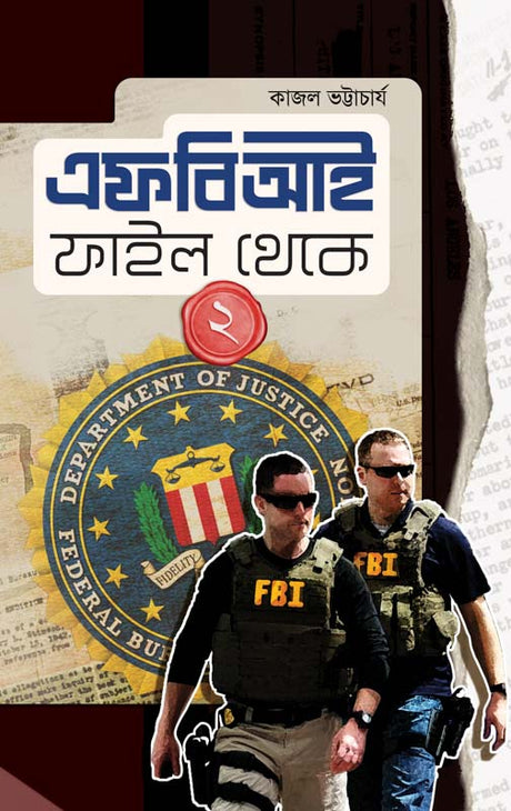 FBI File Theke II (Bengali Version) - Retail Maharaj