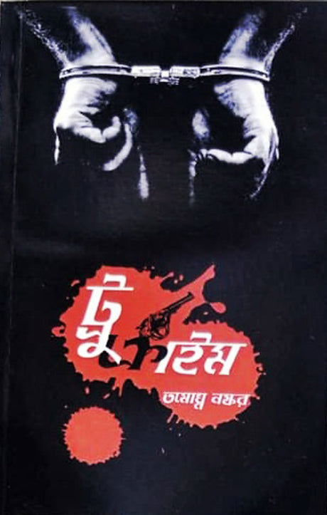 True Crime (Bengali Version) - Retail Maharaj