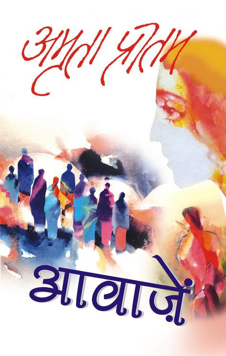 Aawazen - Retail Maharaj