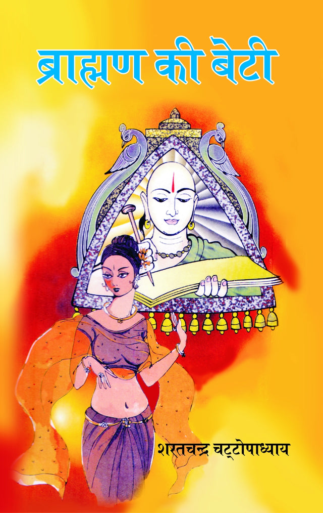 Brahman Ki Beti - Retail Maharaj