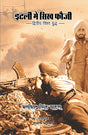 Italy Me Sikh Fauji - Retail Maharaj