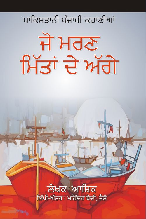 Jo Maran Mittan De Agge - Retail Maharaj