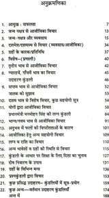 Jyotish Aur Career (Hardcover Jan 01 2013) by Acharya Vivekshri Kaushik - Retail Maharaj