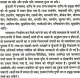 Jyotish Aur Career (Hardcover Jan 01 2013) by Acharya Vivekshri Kaushik - Retail Maharaj
