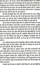 Jyotish Aur Career (Hardcover Jan 01 2013) by Acharya Vivekshri Kaushik - Retail Maharaj