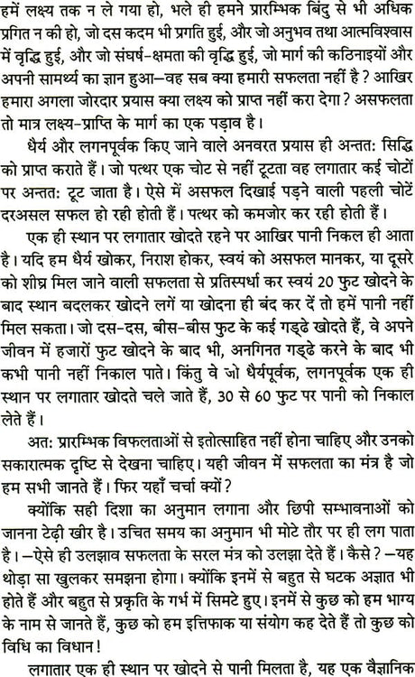 Jyotish Aur Career (Hardcover Jan 01 2013) by Acharya Vivekshri Kaushik - Retail Maharaj