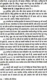 Jyotish Aur Career (Hardcover Jan 01 2013) by Acharya Vivekshri Kaushik - Retail Maharaj