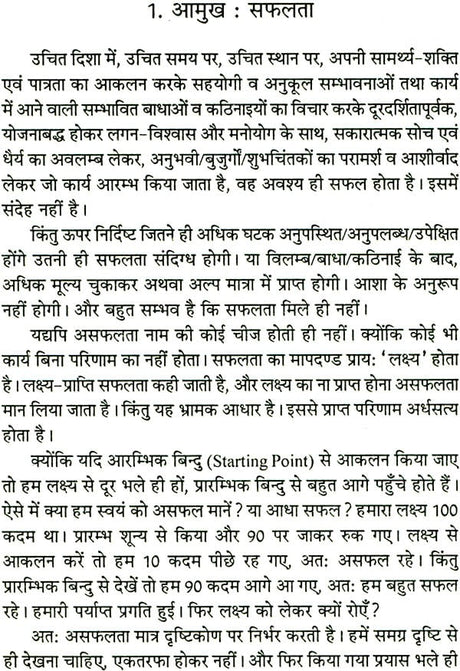 Jyotish Aur Career (Hardcover Jan 01 2013) by Acharya Vivekshri Kaushik - Retail Maharaj