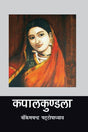 Kapalkundla - Retail Maharaj