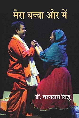 Mera Bachcha Aur Main - Retail Maharaj