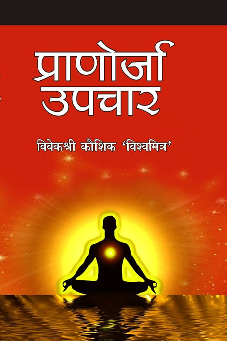 Pranorja Upchar - Retail Maharaj