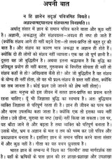 Rog Jyotish (Upchaar Sahit) [Hindi] By Vivekshri Kaushik - Retail Maharaj