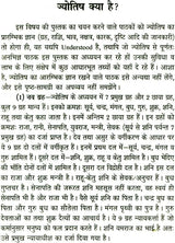 Rog Jyotish (Upchaar Sahit) [Hindi] By Vivekshri Kaushik - Retail Maharaj