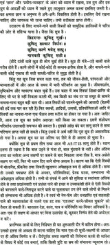 Sharir-Lakshan Evam Cheshta Vigyan (Body Language) - Retail Maharaj