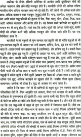 Sharir-Lakshan Evam Cheshta Vigyan (Body Language) - Retail Maharaj