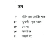 Trik Bhawnon Ki Gaatha - Retail Maharaj