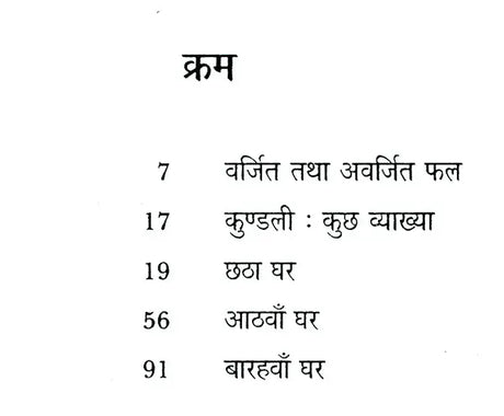 Trik Bhawnon Ki Gaatha - Retail Maharaj