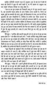 Trik Bhawnon Ki Gaatha - Retail Maharaj