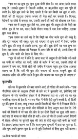Trik Bhawnon Ki Gaatha - Retail Maharaj