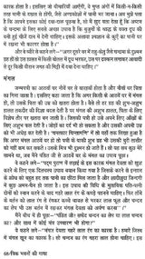 Trik Bhawnon Ki Gaatha - Retail Maharaj