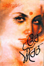 Uh Aurat - Retail Maharaj