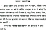 Vyavsaya Chayan Aur Jyotish;Ek Vristrit Adhyan - Retail Maharaj