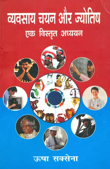 Vyavsaya Chayan Aur Jyotish;Ek Vristrit Adhyan - Retail Maharaj