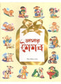 Amar Shaishab 1 - Retail Maharaj