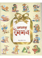 Amar Shaishab 2 - Retail Maharaj