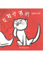 ha Ja Ba Ra La - Retail Maharaj