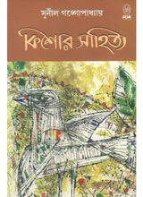 Kishore Sahitya - Retail Maharaj