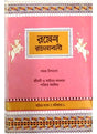 RAMESH RACHANABOLY - Retail Maharaj