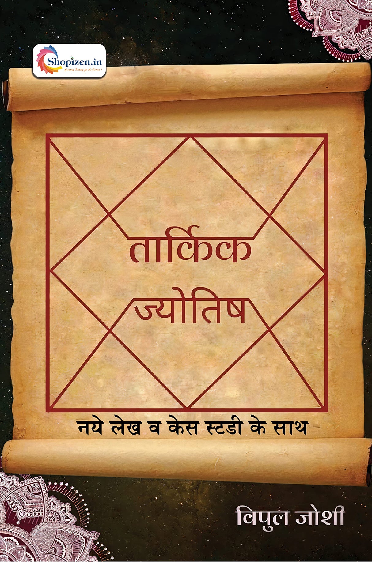 Tarkik Jyotish: Naye Lekh aur Case Study ke Sath [Hindi] By Vipul Joshi - Retail Maharaj