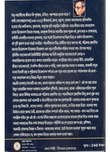 Swalpa Punjite Byabsay Saalla - Retail Maharaj