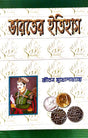 Bharater Itihas (PART-2) - Retail Maharaj