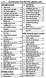 Chamatkarik Siddhiyan Evam Prayog [Hindi] - Retail Maharaj