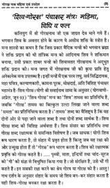 Shri Gorakhnath Mahima Aur Updesh [Hindi] - Retail Maharaj
