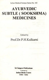 Ayurvedic Subtle (Sookshma) Medicines - Retail Maharaj