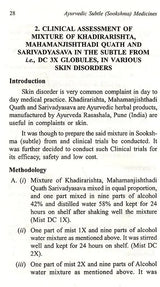 Ayurvedic Subtle (Sookshma) Medicines - Retail Maharaj