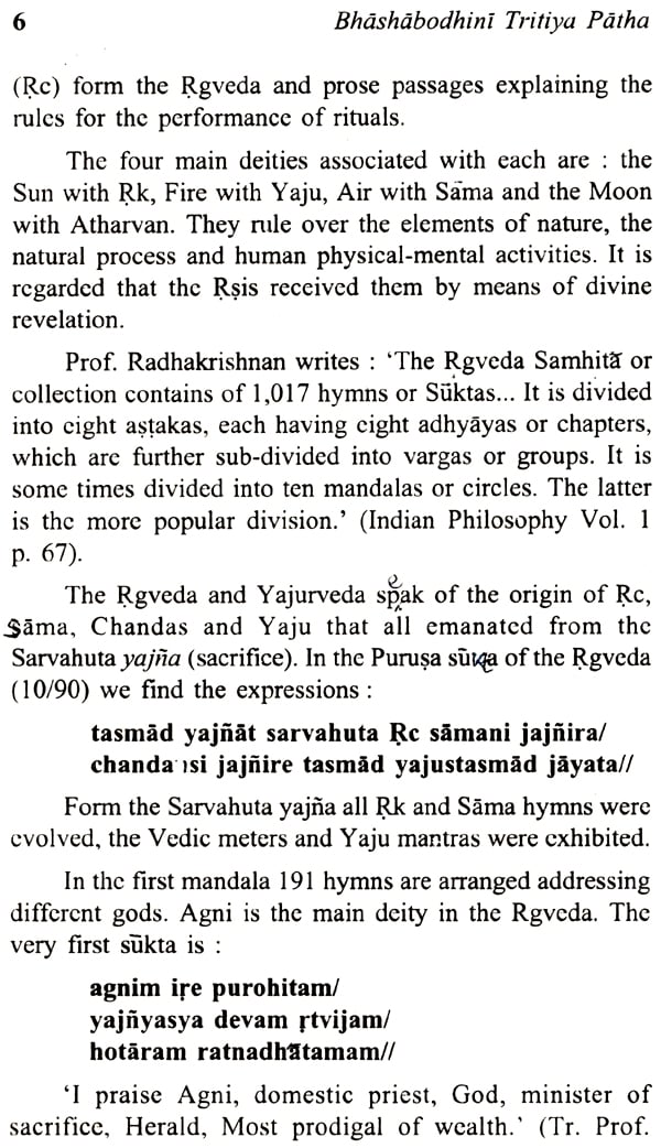 Bhasabodhini: A Sanskrit Reader (Volume - III) - Retail Maharaj