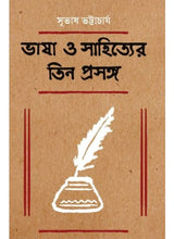Bhasa O Sahatyer Tin Prasanga - Retail Maharaj