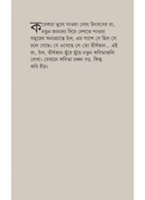 Pranhara Sandesh - Retail Maharaj