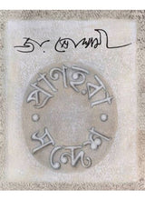 Pranhara Sandesh - Retail Maharaj
