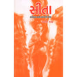 Sita - Retail Maharaj