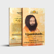 Upanishads Part 1 - Retail Maharaj