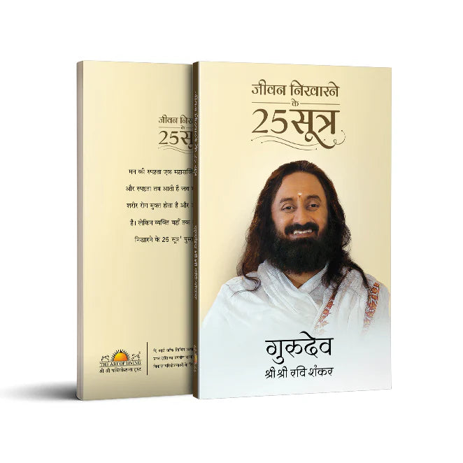 25 Ways To Improve Your Life - Retail Maharaj