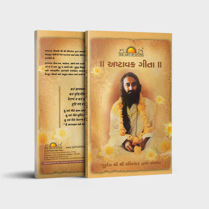 Ashtavakra Gita - Retail Maharaj