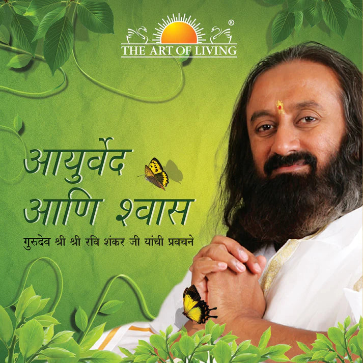 Ayurveda & Breath - Retail Maharaj