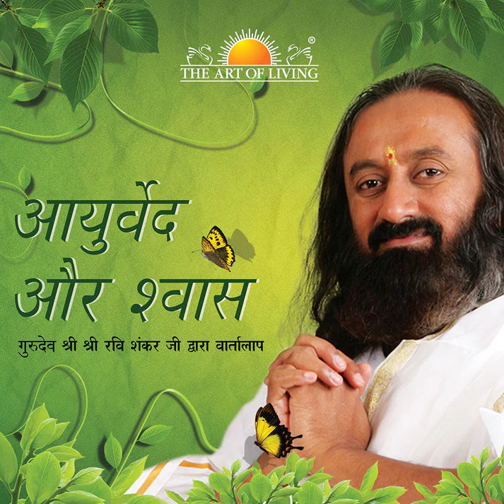 Ayurveda & Breath - Retail Maharaj